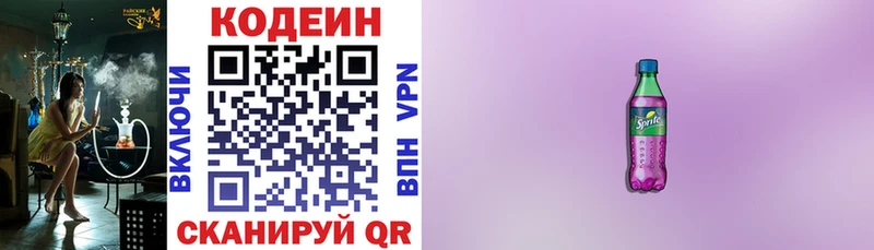 Codein Purple Drank Суровикино