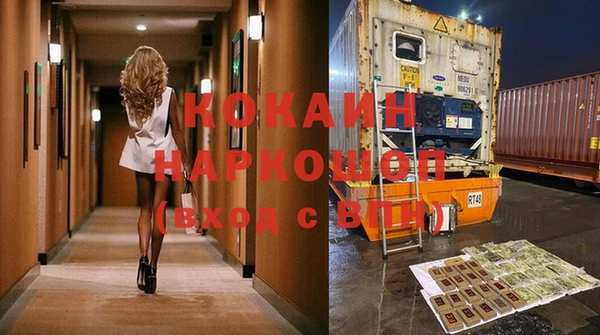 кокаин VHQ Красноперекопск