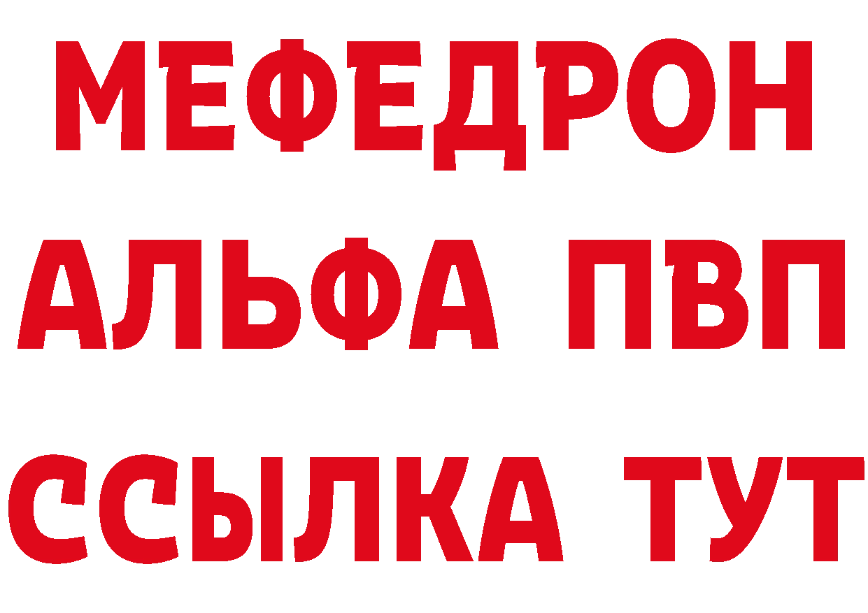 МЯУ-МЯУ VHQ вход shop ссылка на мегу Суровикино