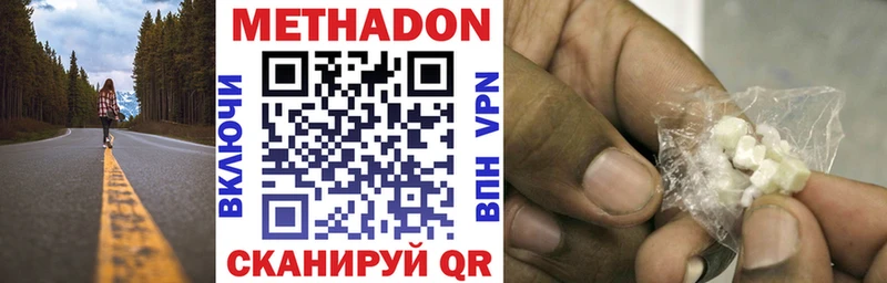 где купить наркоту  Суровикино  Метадон мёд 